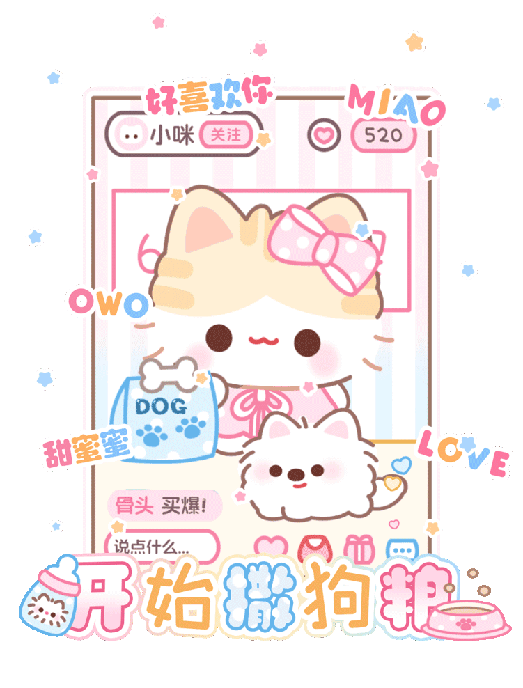 美化表情包