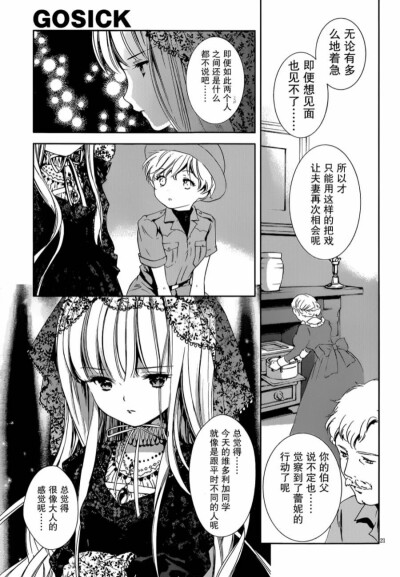 黑白漫画/GoSick
