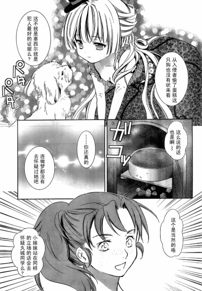 黑白漫画/GoSick