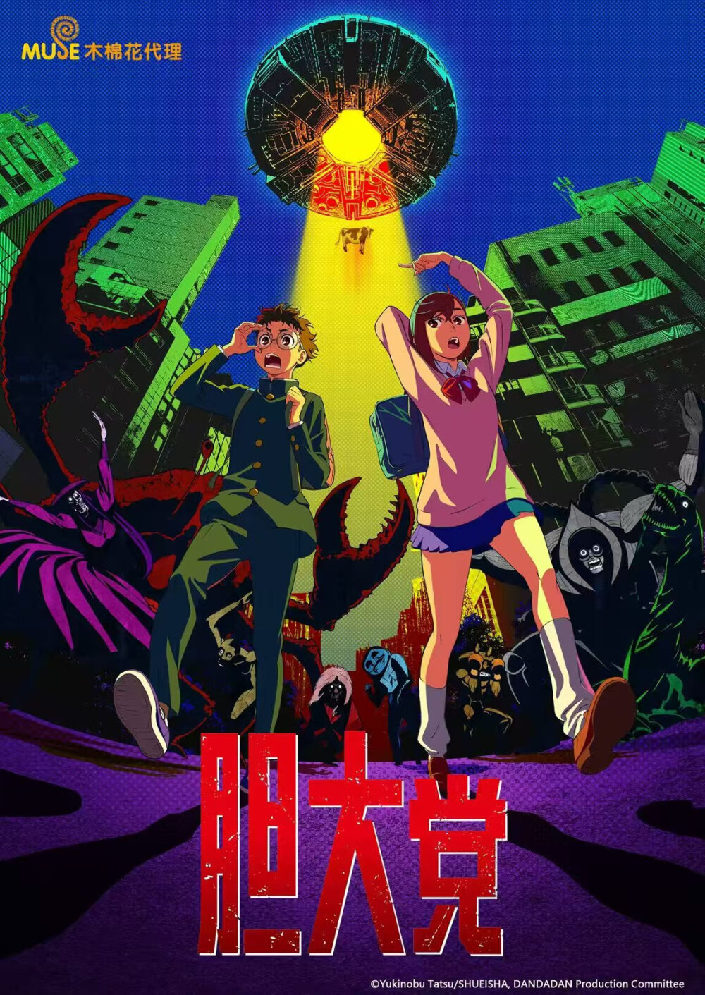 胆大党