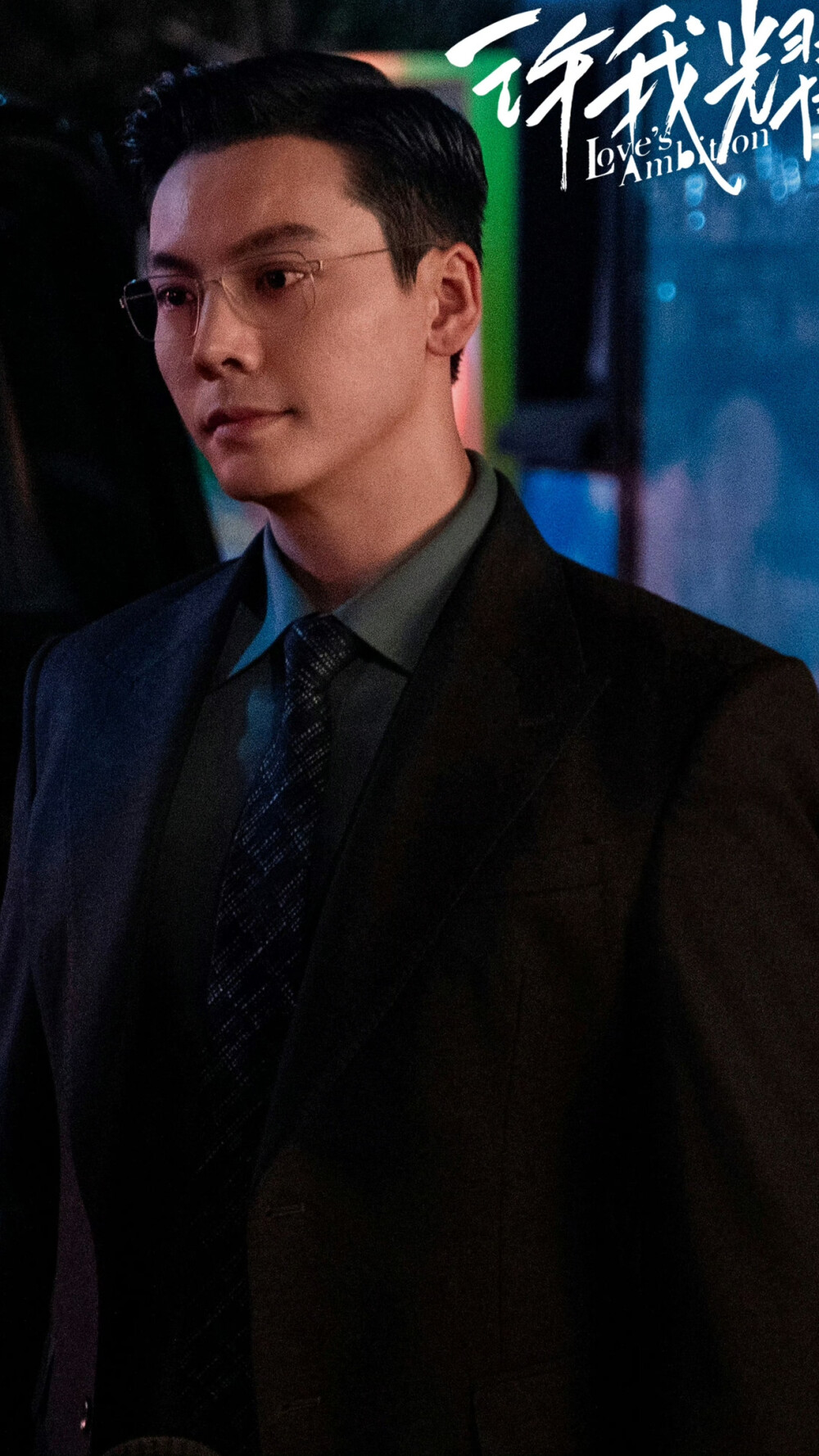 许我耀眼 陈伟霆