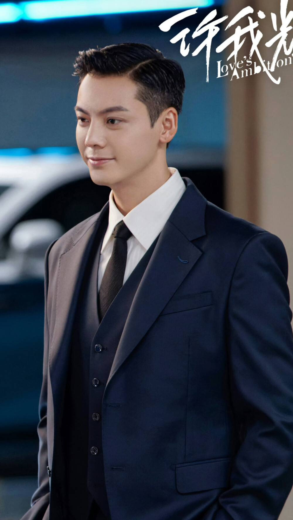 许我耀眼 陈伟霆