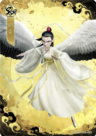 《哪吒之魔童闹海》鹤童。《哪吒之魔童闹海》卡游灵焰包第3弹。(侵权删)