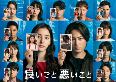 好孩子坏孩子
