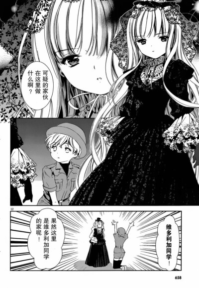 黑白漫画/GoSick