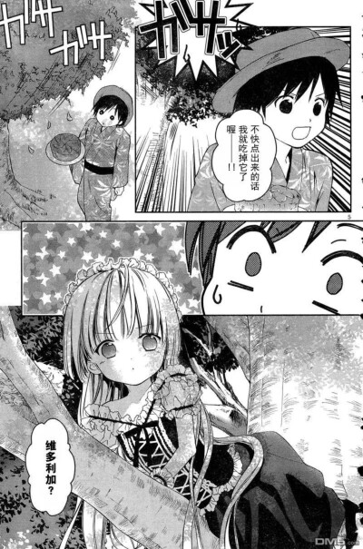 黑白漫画/GoSick