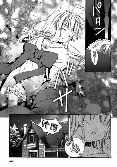 黑白漫画/GoSick