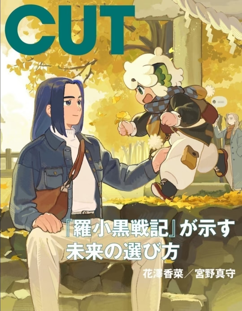 罗小黑战记