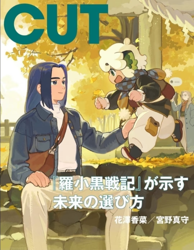 罗小黑战记