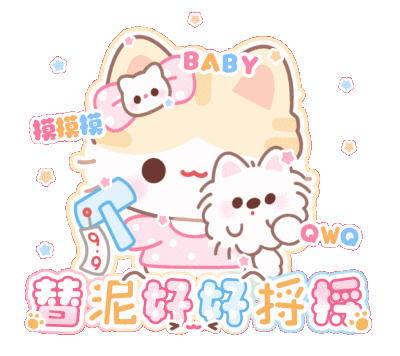 美化表情包