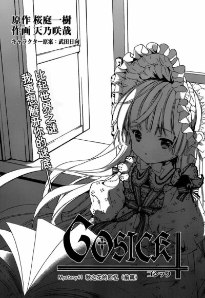 黑白漫画/GoSick