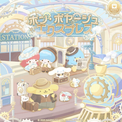 三丽鸥 |
ボン·ボヤージュ
​エクスプレス