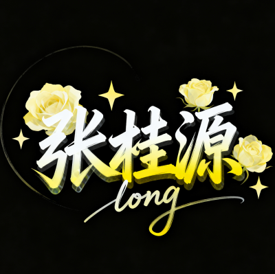 出道吧！