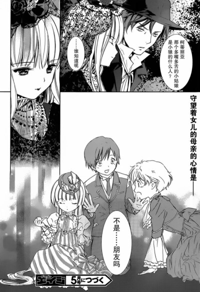 黑白漫画/GoSick