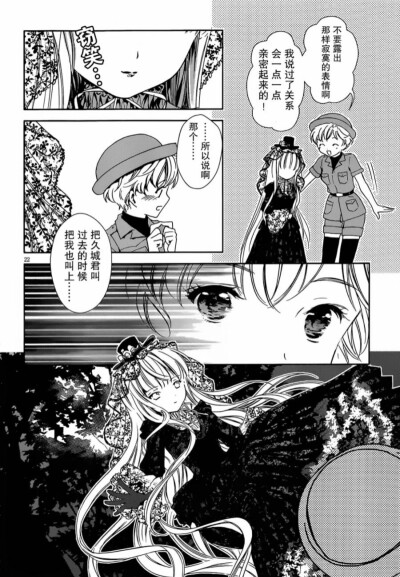 黑白漫画/GoSick