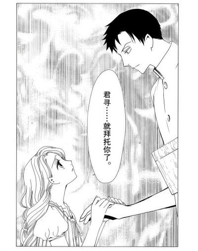 黑白漫画/CLAMP