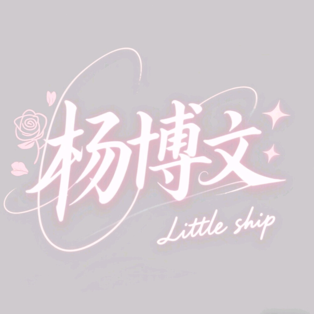 出道吧！
