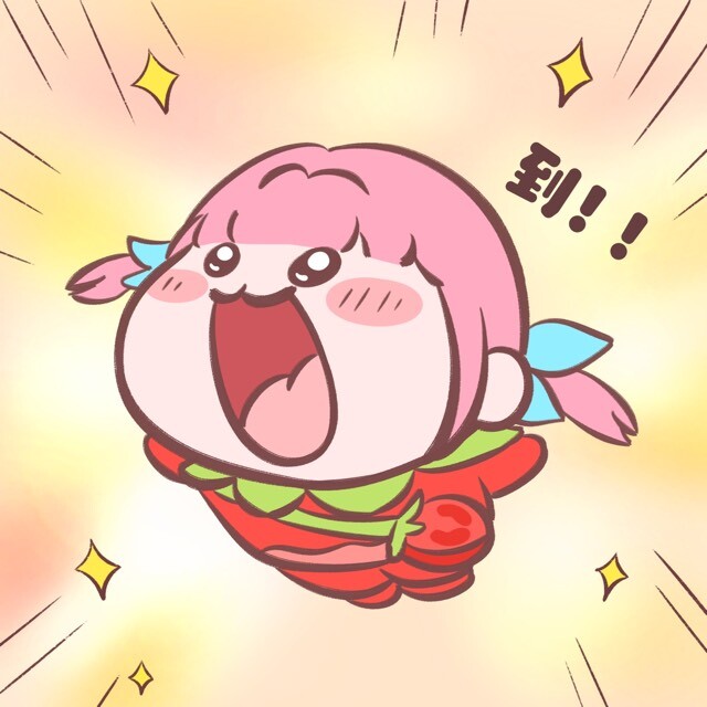 可爱 到～ 表情包