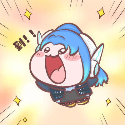 可爱 到～ 表情包