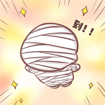 可爱 到～ 表情包