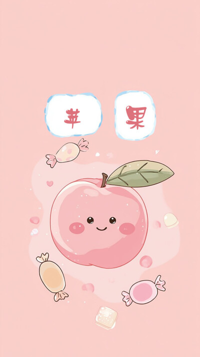 苹果