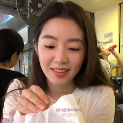 裴珠泫可二改