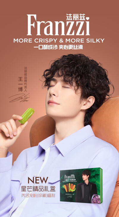 法丽兹官方微博：
来法丽兹天猫旗舰店get「YIBO限定星芒精品礼盒」
限定一博滴胶挂件、亚克力拼图、帆布袋赠送！满满一箱，份量十足！
#王一博法丽兹品牌代言人# #王一博的法丽兹小饼干# #一口酥成沙 夹心更丝滑# ​…