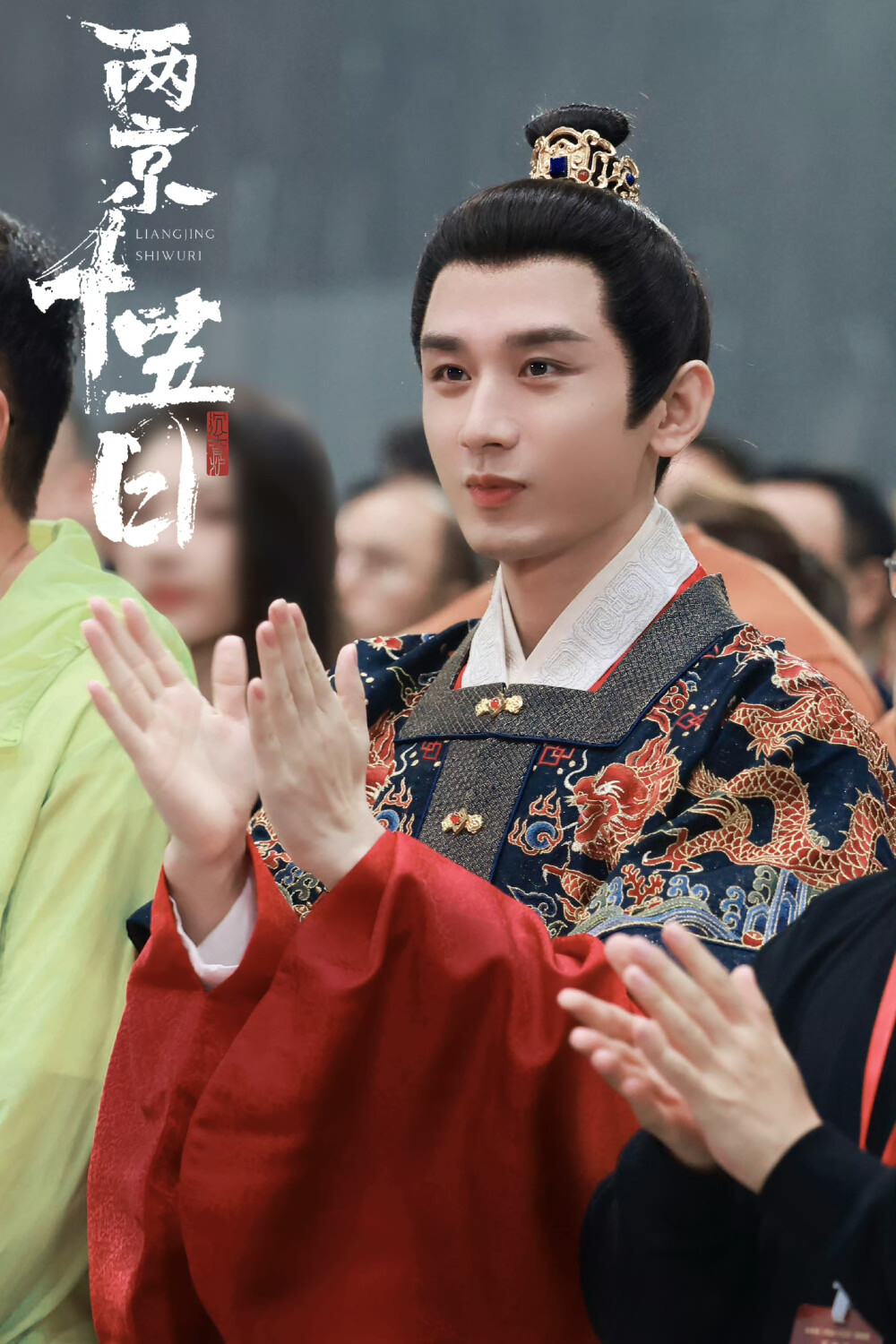 成毅两京十五日开机大吉