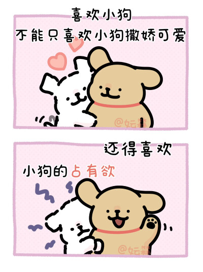 线条小狗