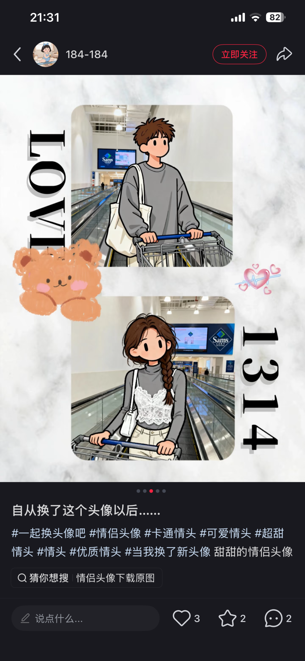 情头