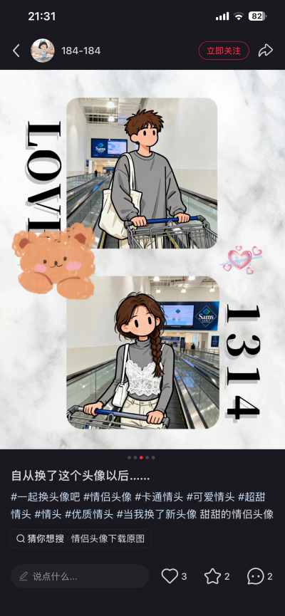 情头