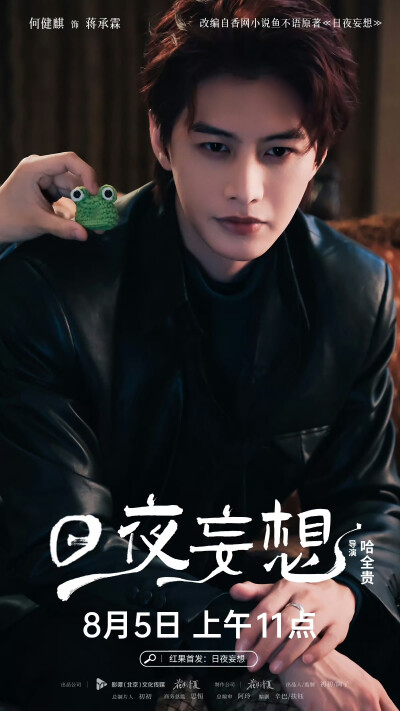 何健麒