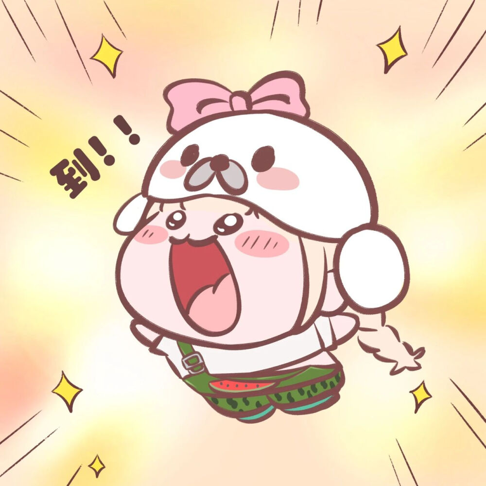 可爱 到～ 表情包