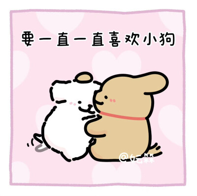 线条小狗