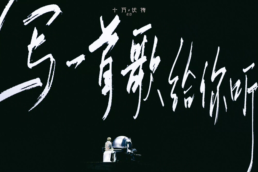 汪苏泷