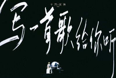 汪苏泷