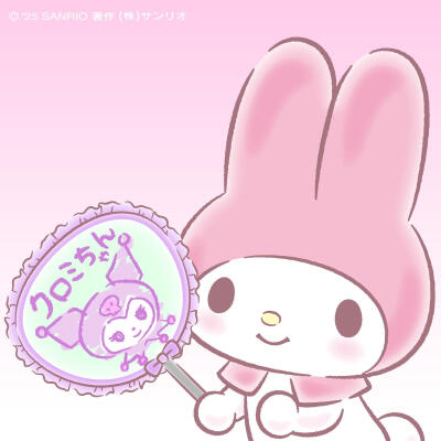 三丽鸥美乐蒂和库洛米