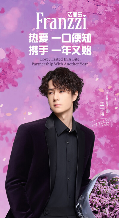 法丽兹官方微博：
热爱，一口便知；携手，一年又始！
法丽兹与品牌代言人@UNIQ-王一博 相伴第2年，酥沙「心」旅程，丝滑「心」世界！
#王一博法丽兹品牌代言人# #王一博的法丽兹小饼干# #一口酥成沙 夹心更丝滑# ​…