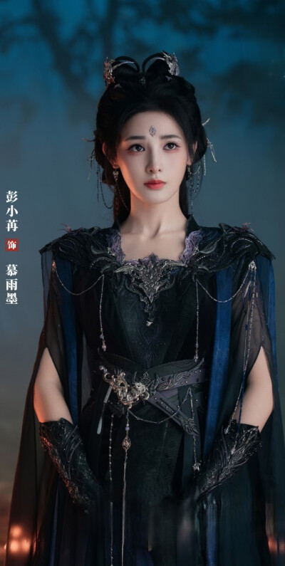 彭小苒《暗河传》 慕雨墨