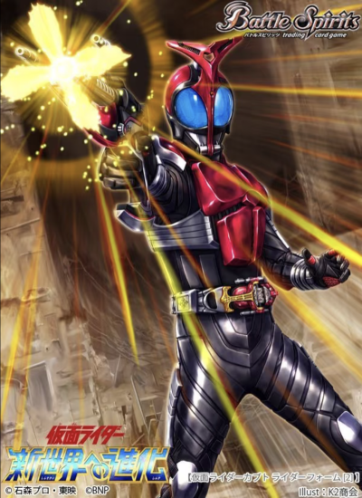 假面骑士甲斗，苦无枪，量子射击。《Battle Spirits》激然之魂联动《假面骑士甲斗》原画。(侵权删)