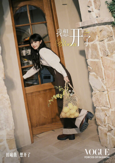 田曦薇