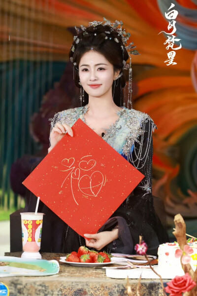 白鹿