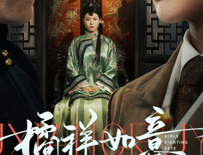 橘祥如意