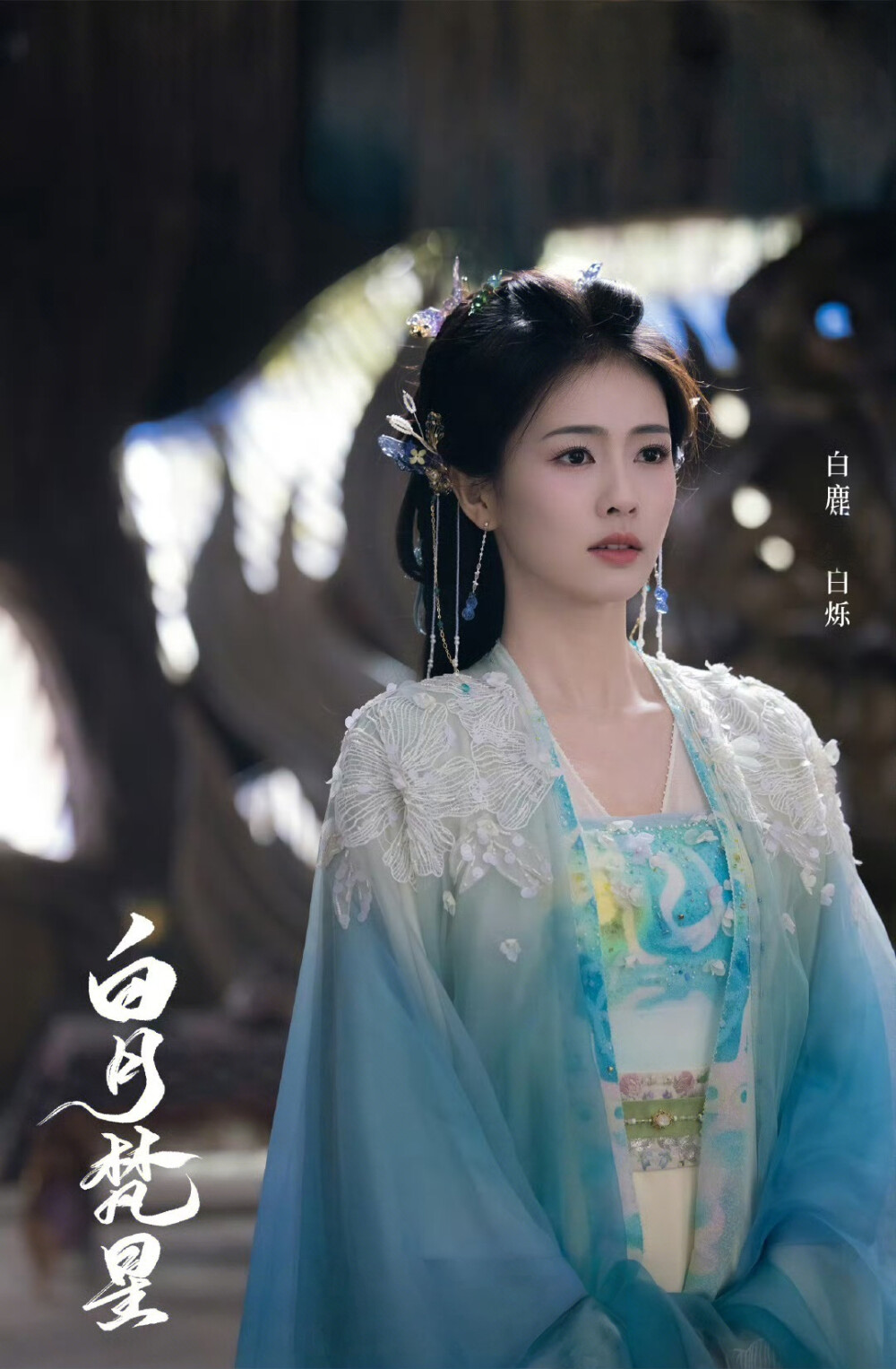 白鹿