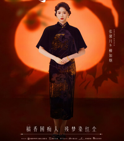 橘祥如意