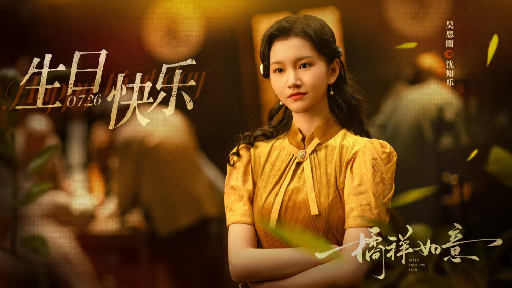橘祥如意