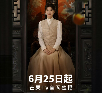 橘祥如意