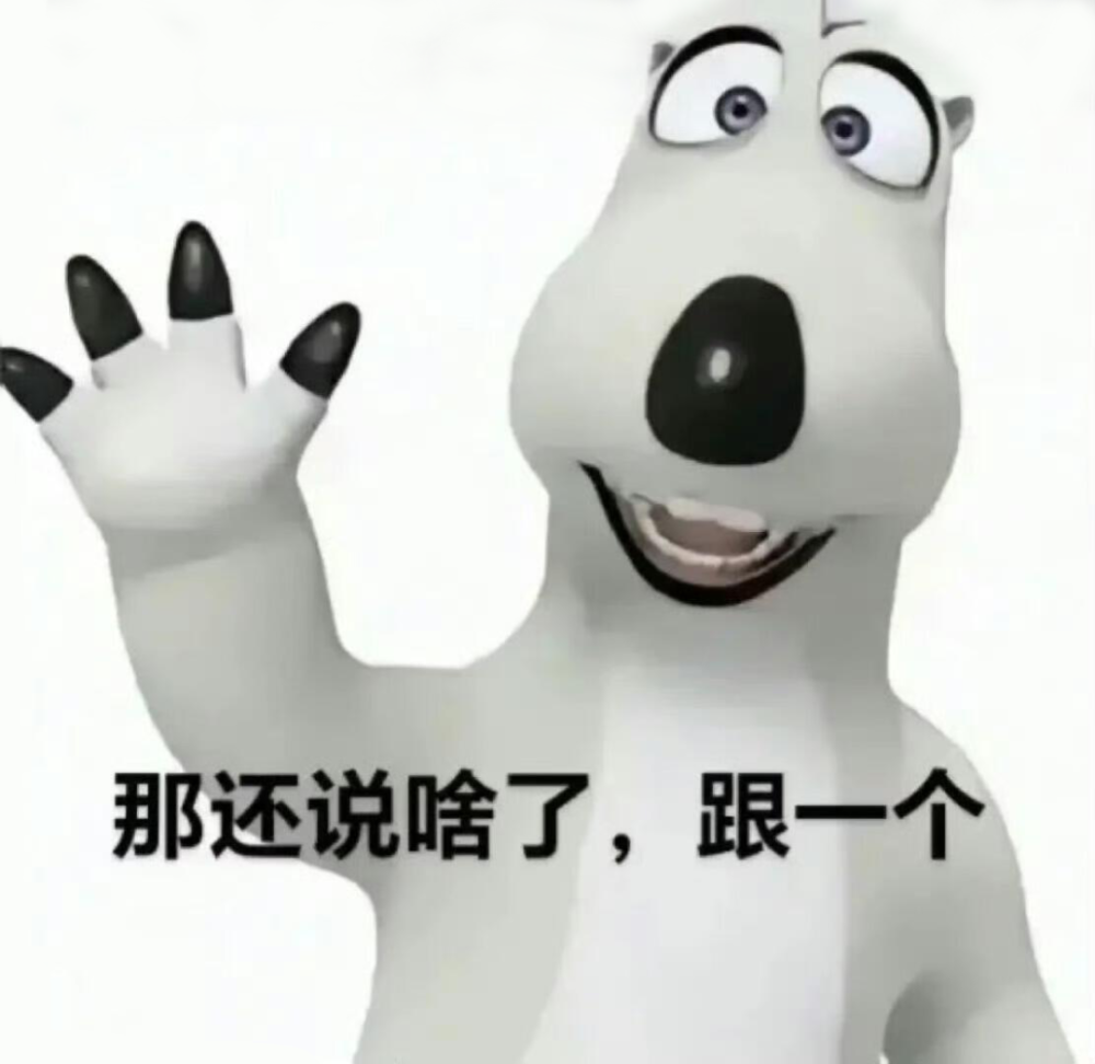 表情包