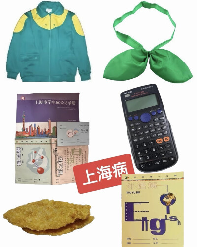 上海