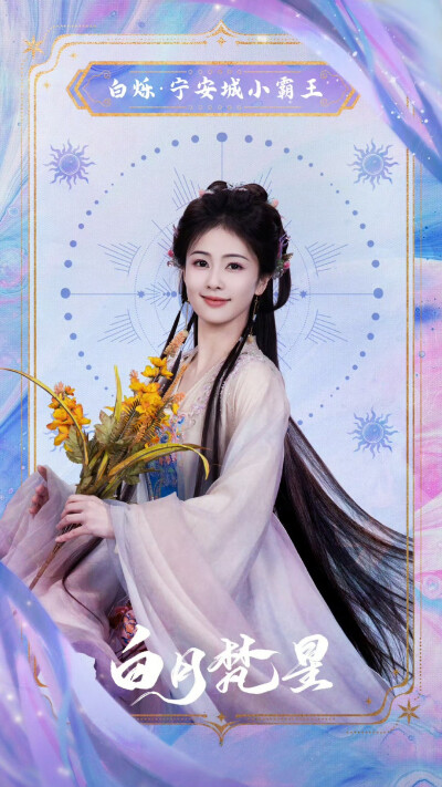 白鹿
